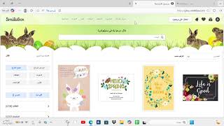 Smilebox: Tutorial 21, Part 02