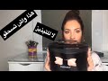 مقلمة المكياج للطالبات الجزء الأول //pochette makeup  pour les étudiantes (petit budget)