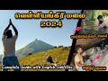 2024     velliangiri hills 2024 complete guide  tamil navigation