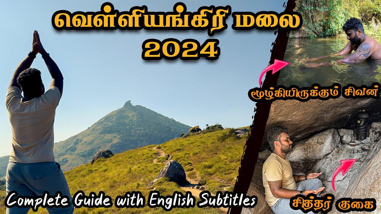 2024     Velliangiri Hills 2024 Complete Guide  Tamil Navigation
