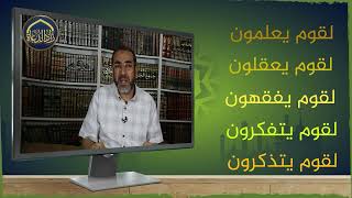 العقيدة1 ( الدرس الأول )