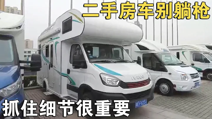 买二手房车别躺枪！聪明人抓住这几个环节，才是选择的秘籍【车型天下牛】 - 天天要闻