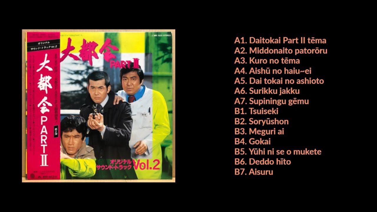 Game (Fun City) – 大都会 / Daitokat Part II - FULL 14 TRACK ALBUM