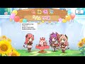 公主连结Re:Dive 支仓伊绪 生日语音 中文版（CV：伊藤静）