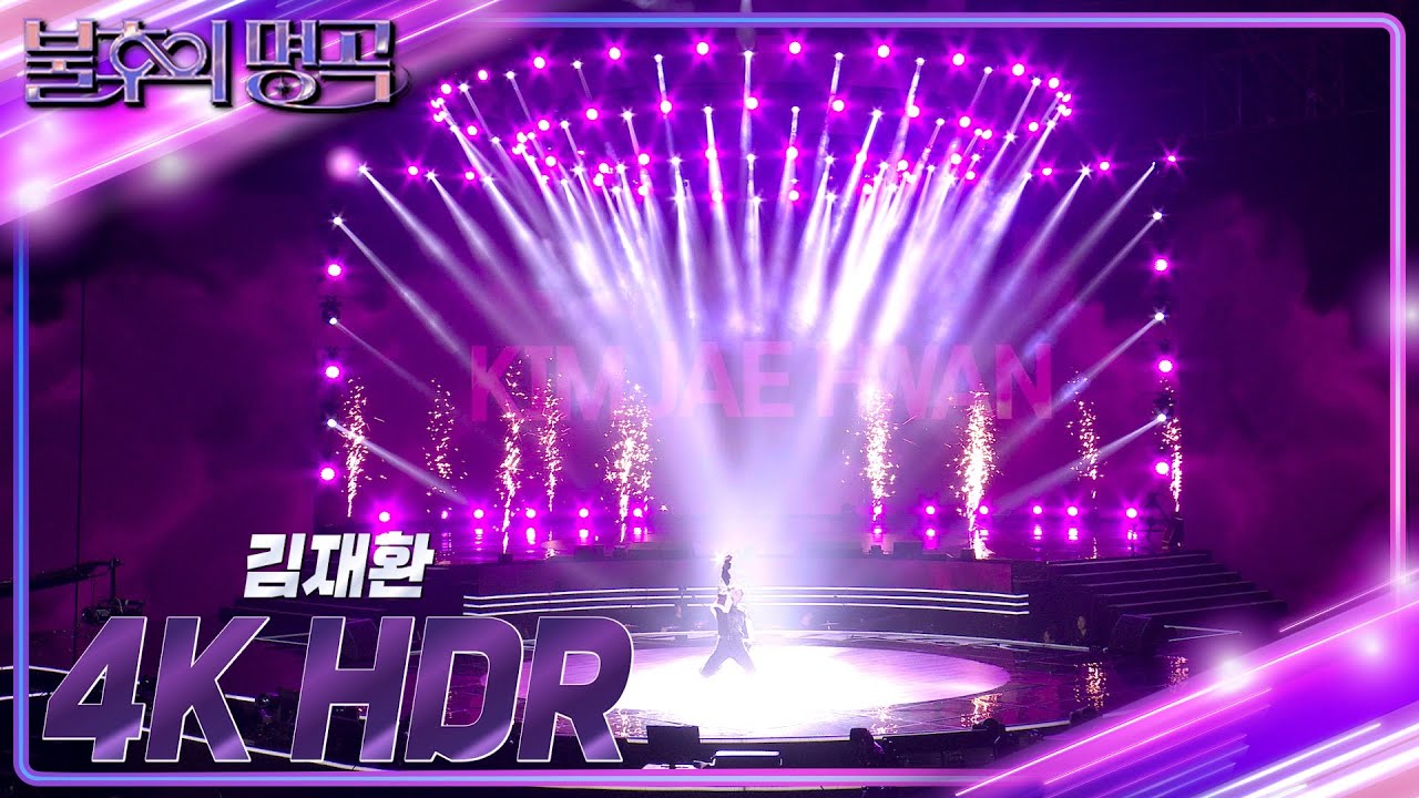 [4K UHD HDR] 김재환 - 말하자면 [#불후의명곡 전설을 노래하다/Immortal Songs] KBS 220716