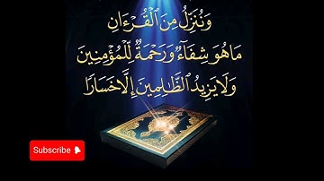 سورة ''النبأ''بصوت خاشع جدا للقارء فهد عزيز نيازي 🌹💞