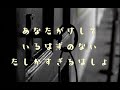 中島みゆき  Single 19B『どこにいても』/ by Soko