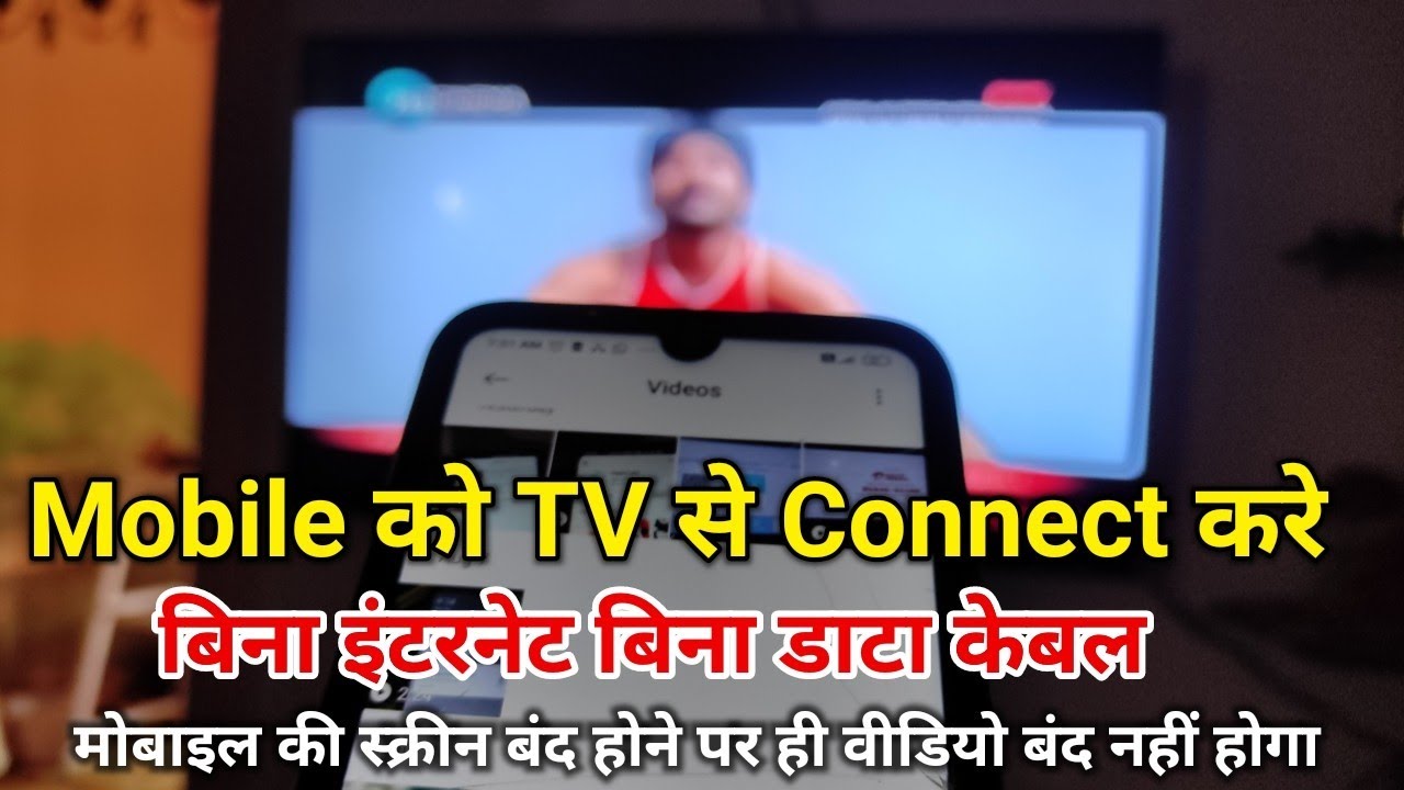 How to connect mobile to tv Without Usb Cable & Without Data