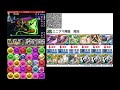 パズドラ　エニグマ降臨　オメガモンpt 部位破壊対応