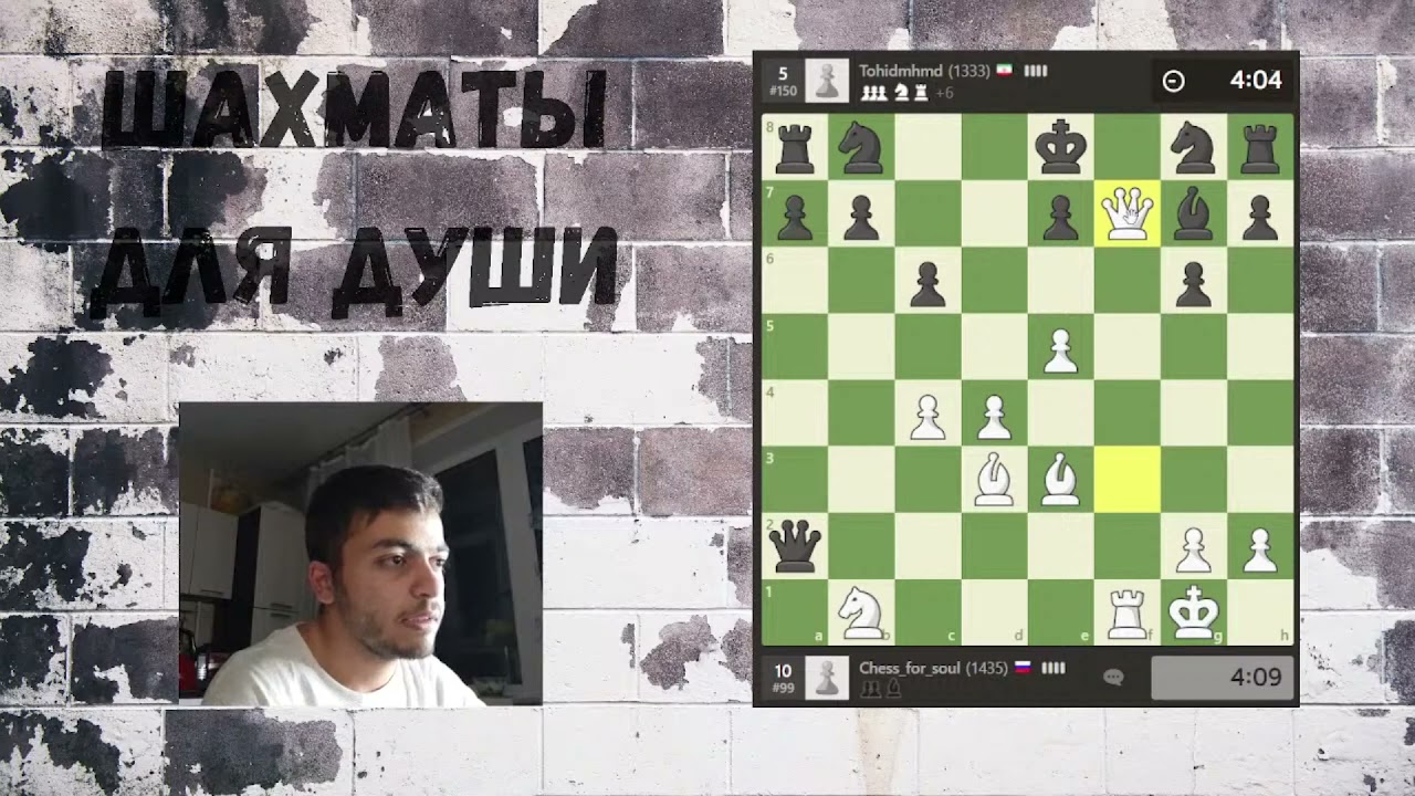ЗЕВОК?! ШАХМАТЫ | ОТДАЛ ЛАДЬЮ ЗА ТЕМП И ВЫИГРАЛ | CHESS.COM | ПАРТИЯ СО СТРИМА №4