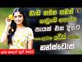 Sinhala best Top old   band  Nonstop | Sinhala Sindu | Sinhala Songs Best Collection | Sinhala Song