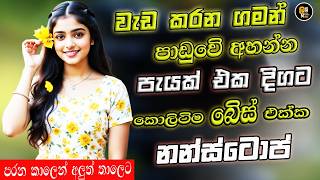 Sinhala best Top old   band  Nonstop | Sinhala Sindu | Sinhala Songs Best Collection | Sinhala Song