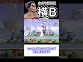 【スマブラSP】カズヤ技解説『横B』【ゆっくり実況】 #スマブラsp #ゆっくり実況