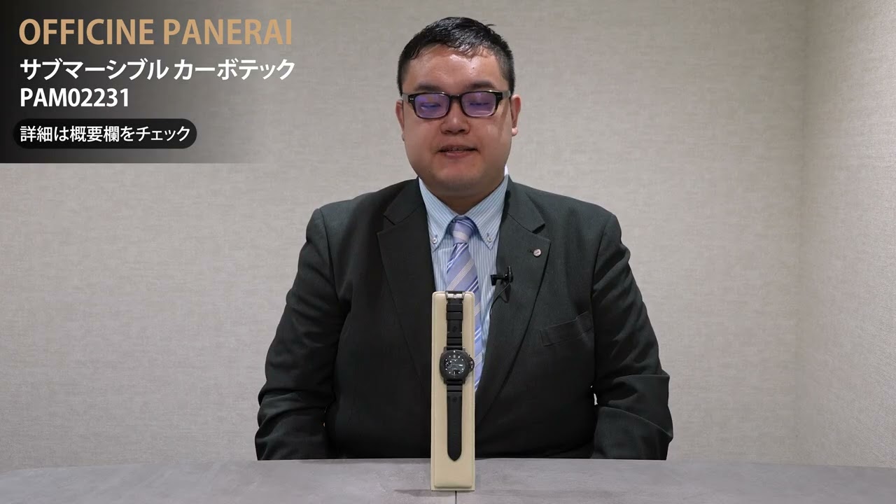 新品)OFFICINE PANERAI オフィチーネ パネライ サブマーシブル カーボ