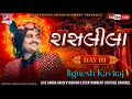 Jignesh barot kaviraj live garba 2022  garba ni ramzat  devyansinh entertainment