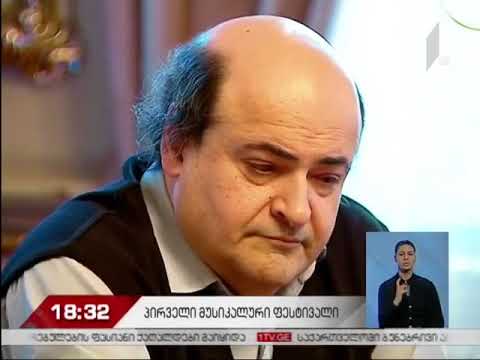 მოსწავლე-ახალგაზრდობის ეროვნული სასახლე პირველ მუსიკალურ ფესტივალს იწყებს