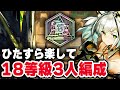 【アークナイツ】危機契約#6「狂風の砂原」楽して3人 18等級 勲章加工 作戦コード「蛮鱗」恒常 旧約【Arknights】