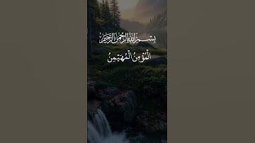تلاوة خاشعة ومؤثرة بصوت جذاب ومؤثر #القرآن_الكريم #تلاوة_خاشعة #تلاوة_مؤثرة #اكسبلور #دويتو