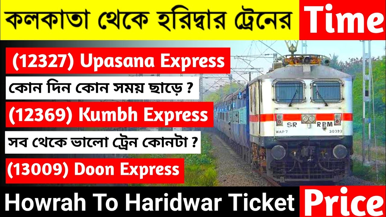 Howrah To Haridwar Train Howrah To Haridwar Train Time Howrah To