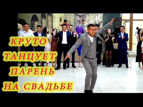 Video: Өзбекстандын жигиттери мыкты