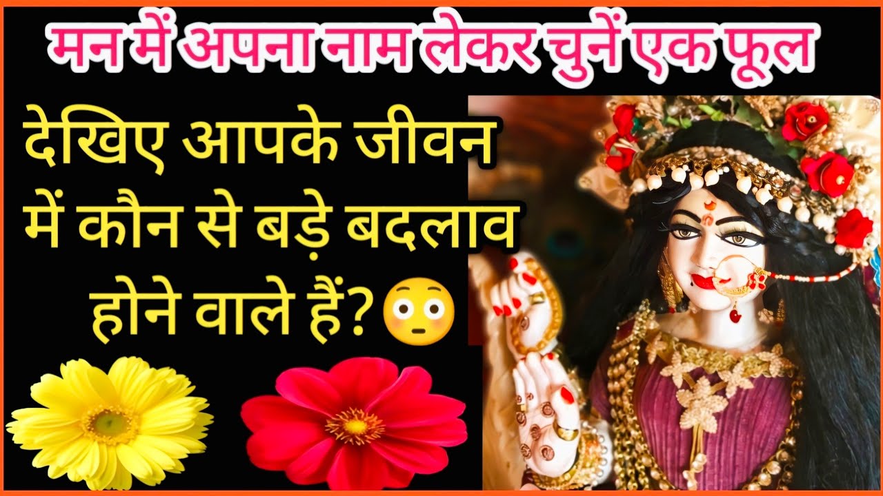 🔱DIVINE INTUITION READING 💯 इस दिसंबर आपके जीवन में यह तीन बड़े बदलाव होने वाले हैं।💯🥳