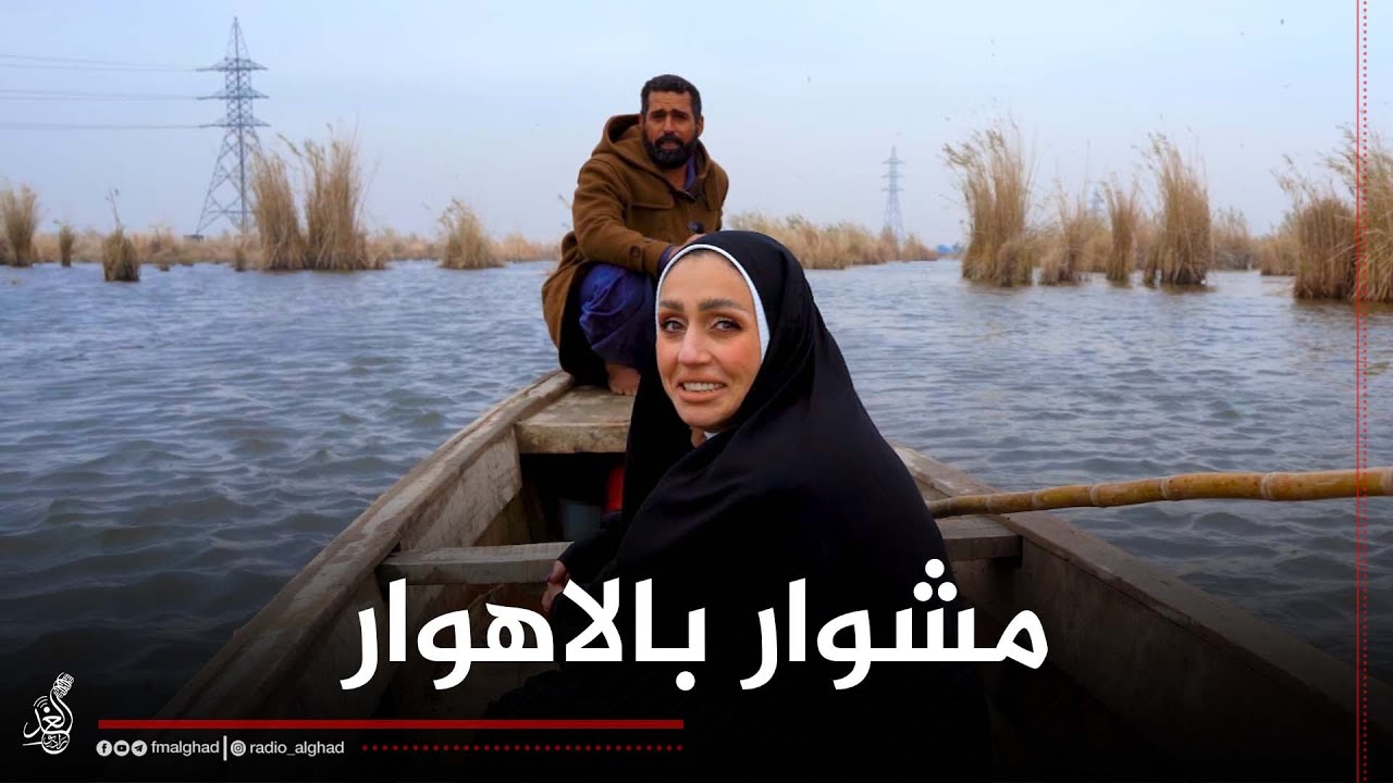 من فينيسيا الشرق 