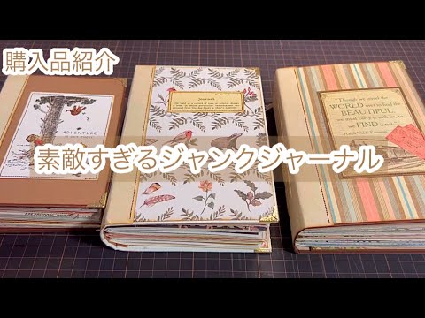 ジャンクジャーナル　雑記帳　昭和レトロ　☆17 ジャンクジャーナル雑記帳 昭和レトロ - メルカリ