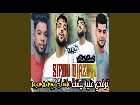 نخلعك بوحدة جديدة