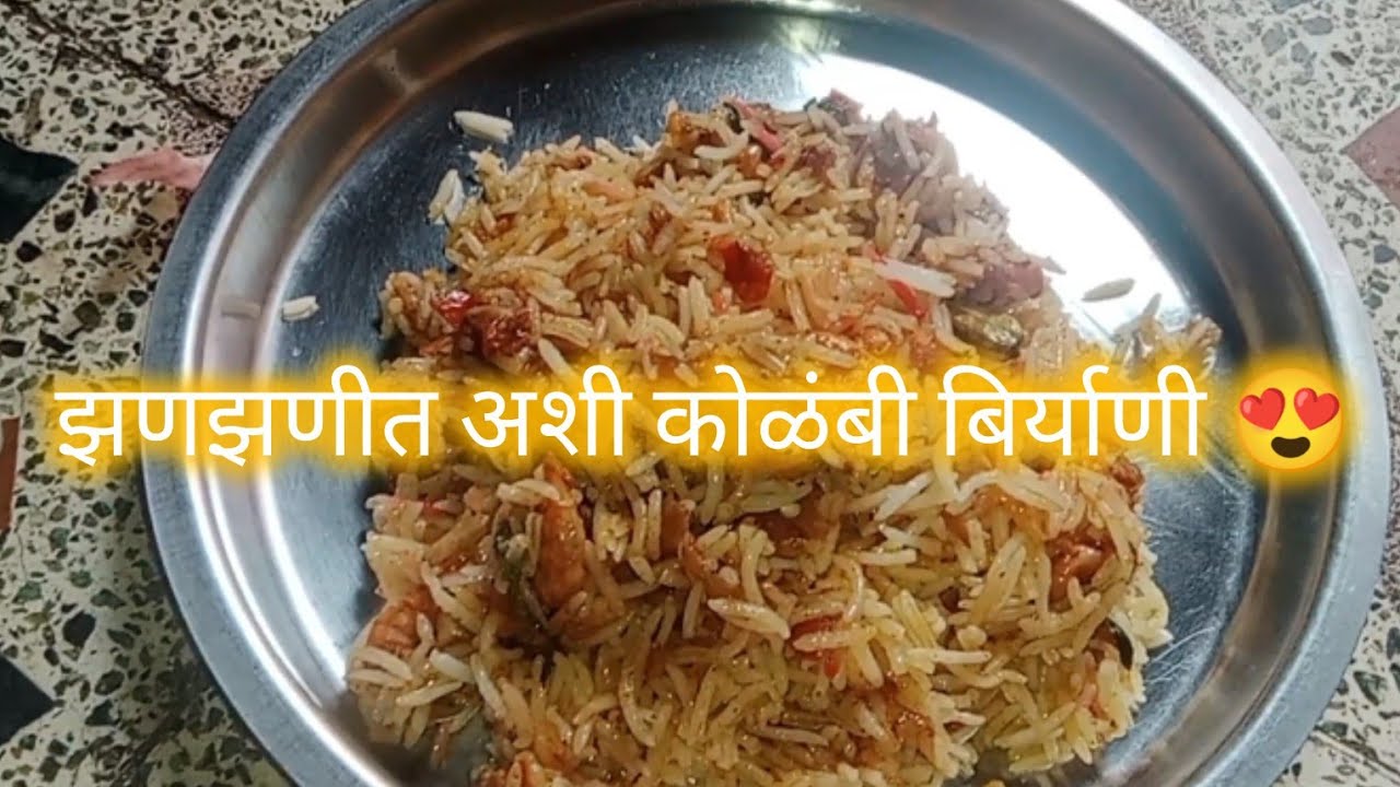 Prawns Biryani ❤️