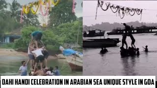 First ever unique dahi handi celebration in Arabian sea  Goa🙏 |  Krishna Janmashtami | dahi handi screenshot 3