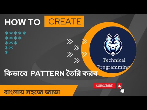 pattern2 in java (bengali)