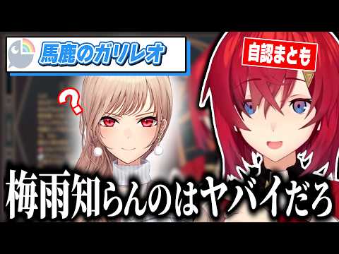 【自認まとも】冷たい水で体温が変わることを知ったことと梅雨を知らないフレンが同レベル扱いされ、心底納得がいかないアンジュ【アンジュ・カトリーナ /フレン・E・ルスタリオ/にじさんじ切り抜き】