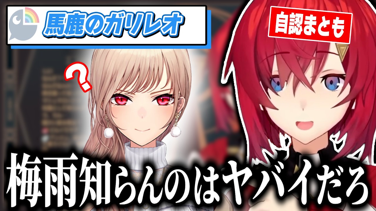 【自認まとも】冷たい水で体温が変わることを知ったことと梅雨を知らないフレンが同レベル扱いされ、心底納得がいかないアンジュ【アンジュ・カトリーナ /フレン・E・ルスタリオ/にじさんじ切り抜き】
