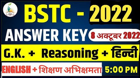 Bstc Answer Key 2022//bstc Exam Paper 2022/bstc Paper Solved 2022//bstc paper solution 2022//cutt of