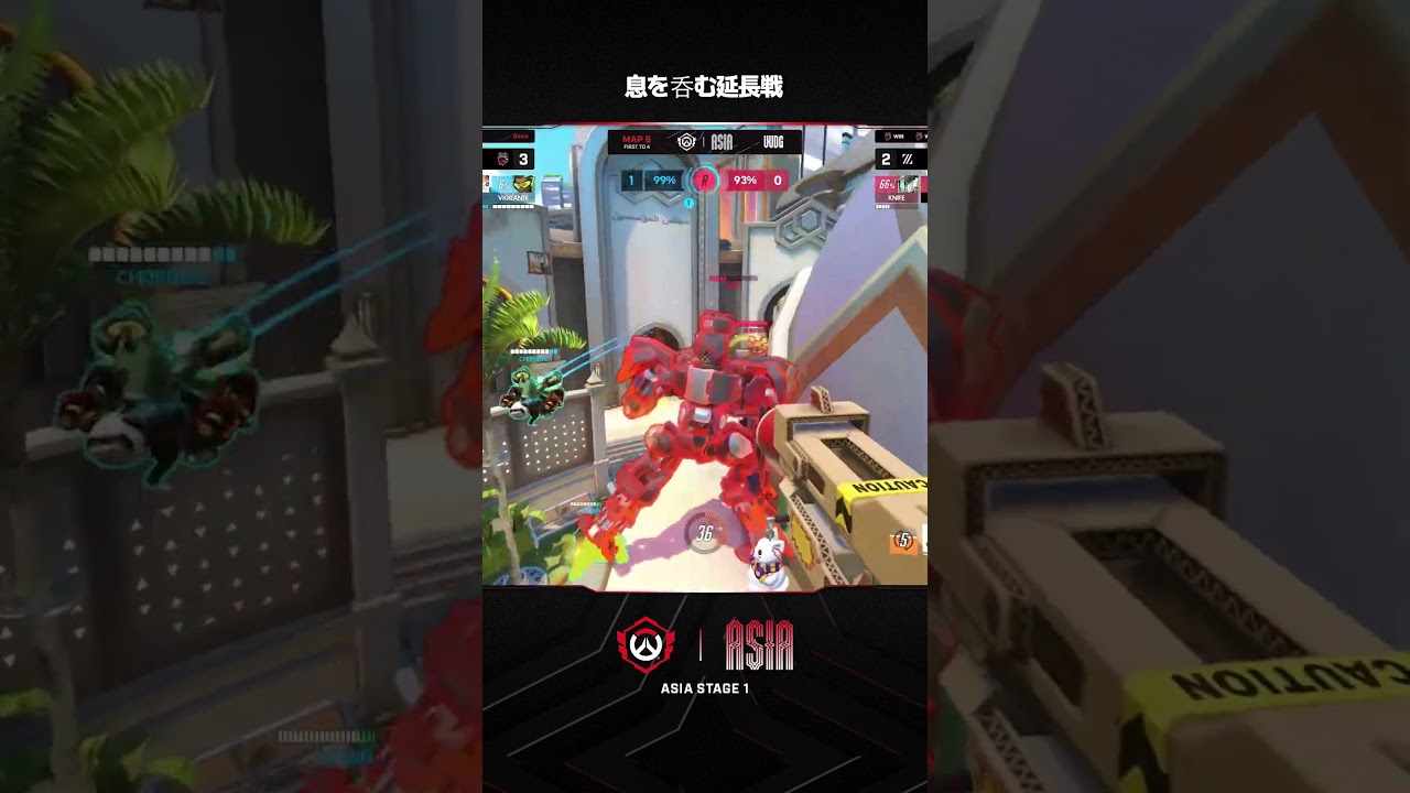息を呑む延長戦 I 2026 OWCS ASIA STAGE 1