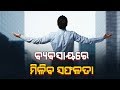 ଜାଣନ୍ତୁ କେମିତି କଟିବ ଆଜି ଆପଣଙ୍କର ଦିନ Rajalaxmi Sahoo