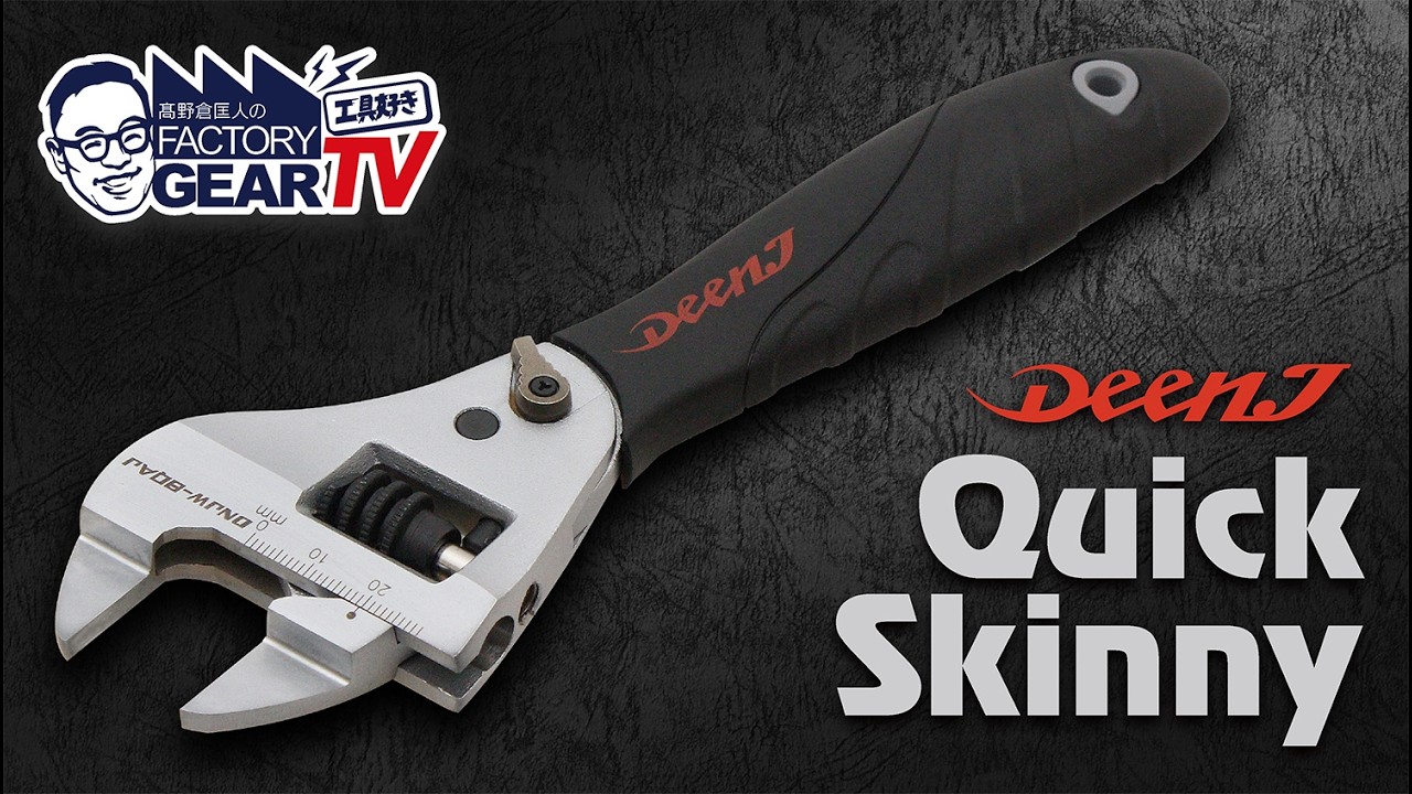 No More Loosening! DEEN.J's Quick Skinny Adjustable Wrench! [Vol