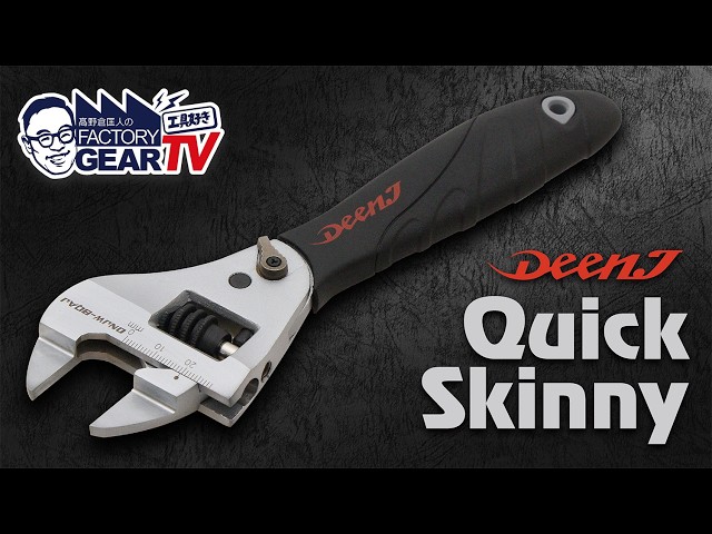 No More Loosening! DEEN.J's Quick Skinny Adjustable Wrench! [Vol