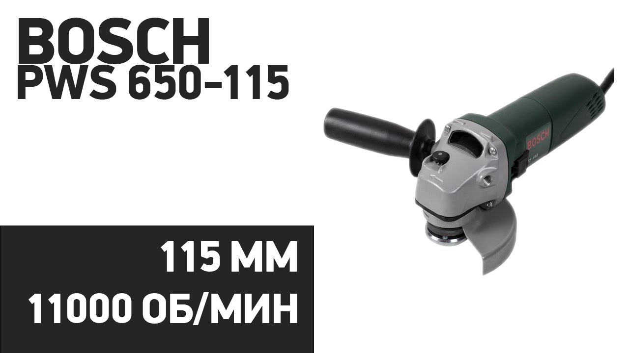 УШМ Bosch PWS 650-115. УШМ сетевая Bosch PWS 650-115. Bosch 115 УШМ PWS 300-115. Угловая шлифмашина PWS 650-125 06034110r0.