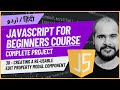 30 Creating A Re-usable Editing Modal Component | JavaScript Full Course in Hindi/Urdu with Project