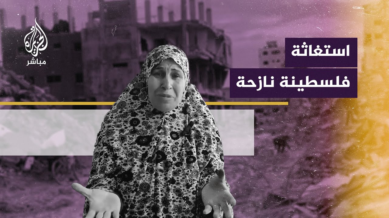 19 شخصًا بينهم فتاة مشلولة... مأساة عائلة فلسطينية داخل خيمة نزوح في غزة