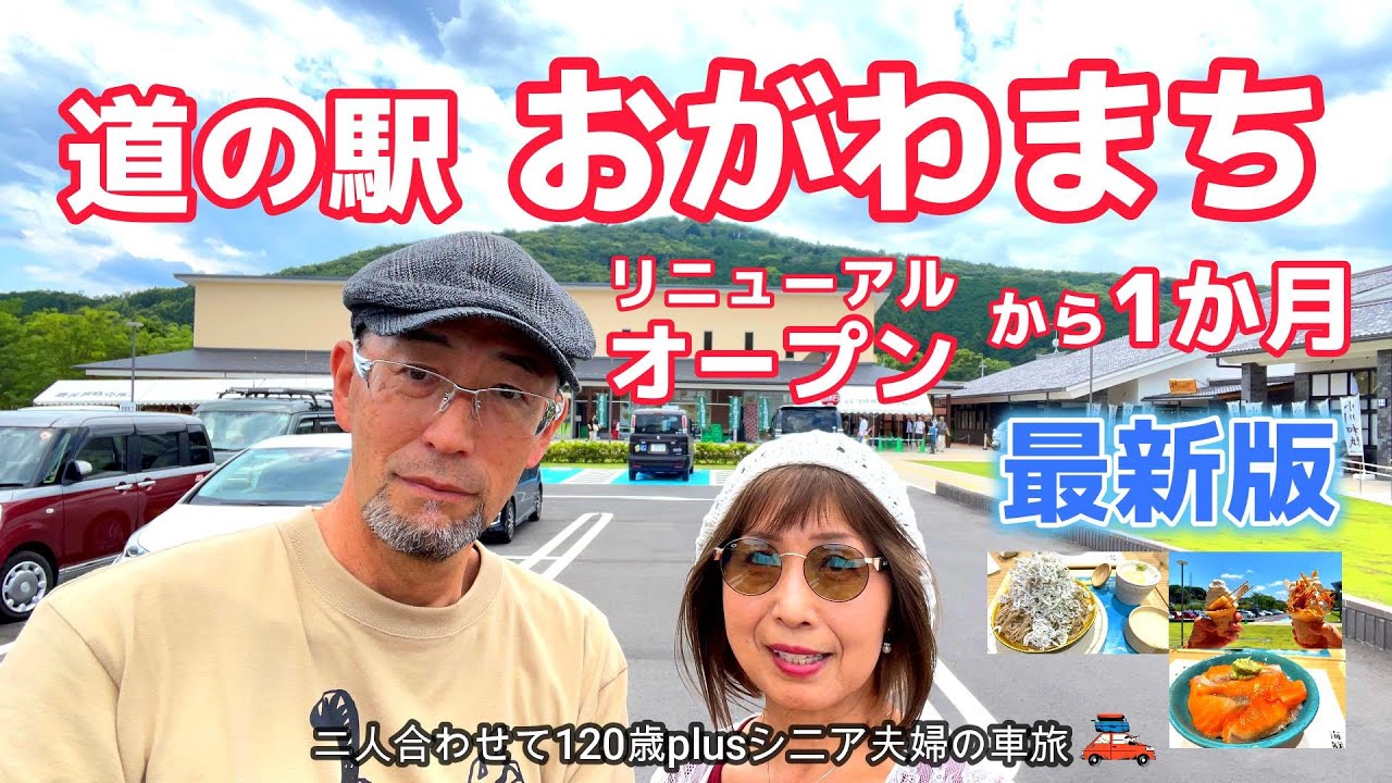 【埼玉 道の駅】海なし県で激うま海鮮イベント並みに盛り上げてくれる里山ごはん食堂
