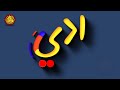 Farabi ligature type animation tool for After Effects, Caligraphy Write in After Effects,Demo