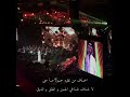 اخاف من نظره حسود ماجد المهندس تصميم ماجد المهندس 2021