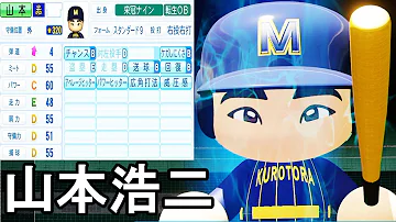 パワプロゆっくり Mp3