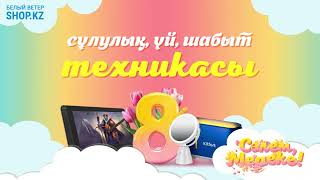 🎉 Сәлем, Мереке!