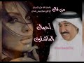 أحوال_العاشقين عبدالكريم_عبدالقادر الصوت_الجريح عاشقة_الصوت_الجريح mp3