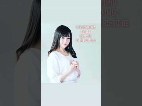 Emiri Suzuhara của các ông đây