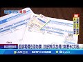 電價凍漲