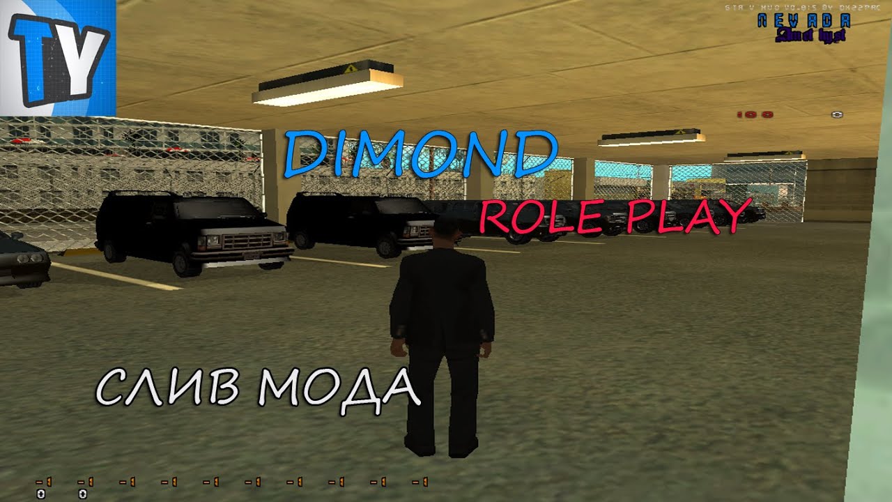 Мод diamond rp скачать для самп